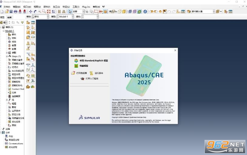 Abaqus2025汉化中文版 Abaqus2025汉化中文版