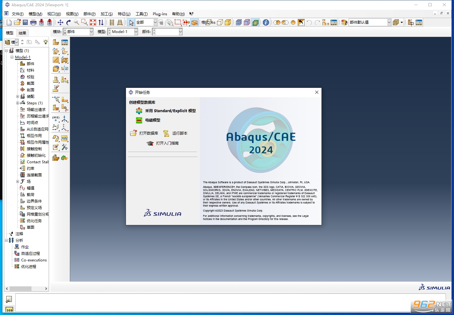 Abaqus 2024中文完整版 Abaqus 2024中文完整版