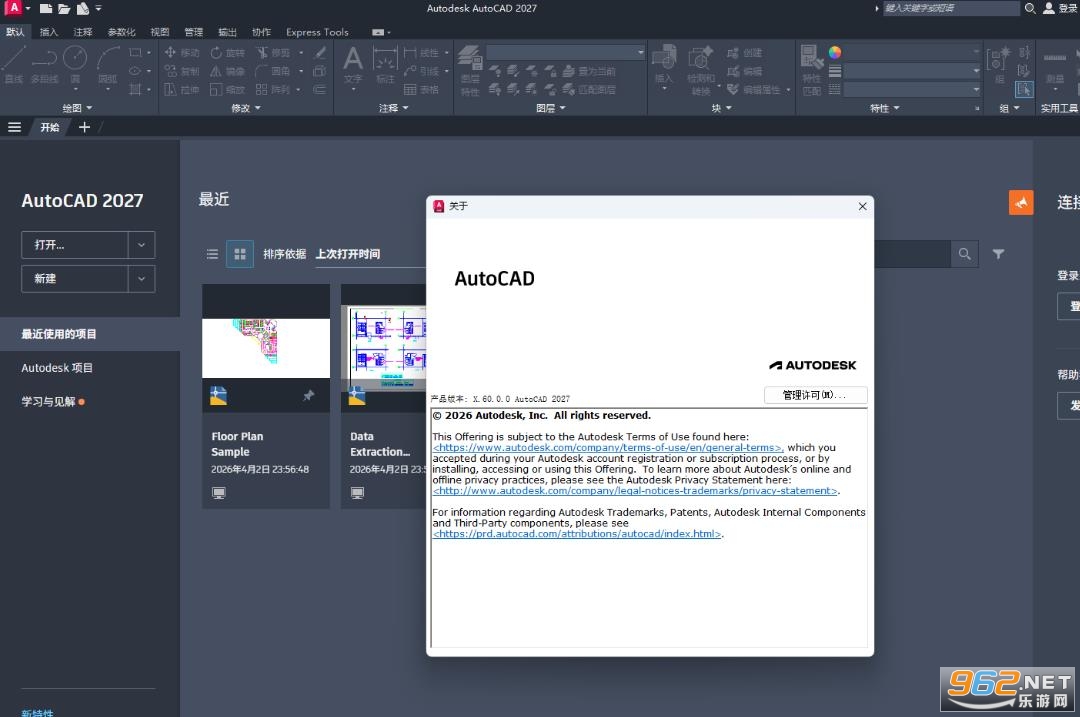 Autodesk AutoCAD 2027中文破解版 Autodesk AutoCAD 2027中文破解版
