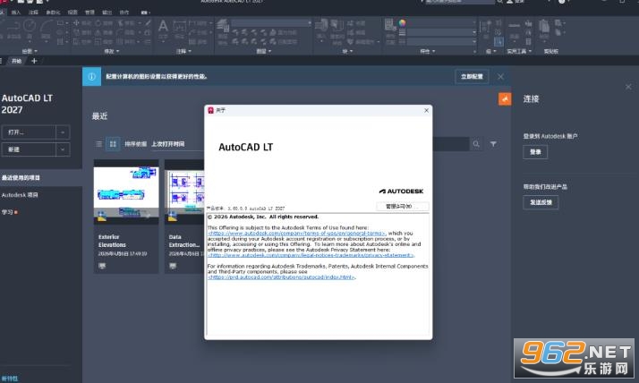 Autodesk AutoCAD LT 2027中文激活版 Autodesk AutoCAD LT 2027中文激活版