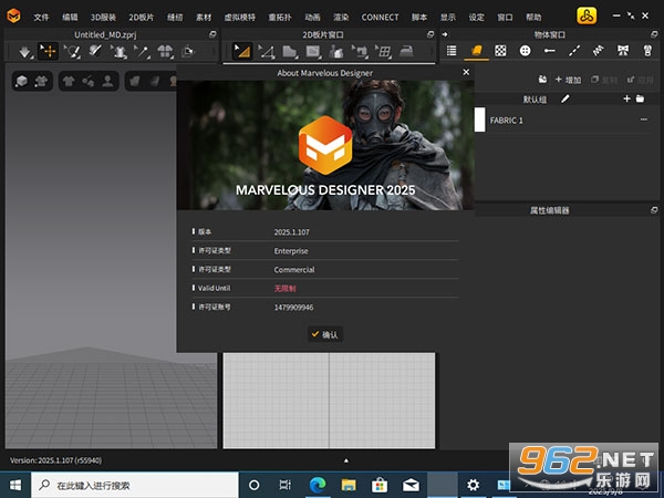 Marvelous Designer2025中文激活版 Marvelous Designer2025中文激活版