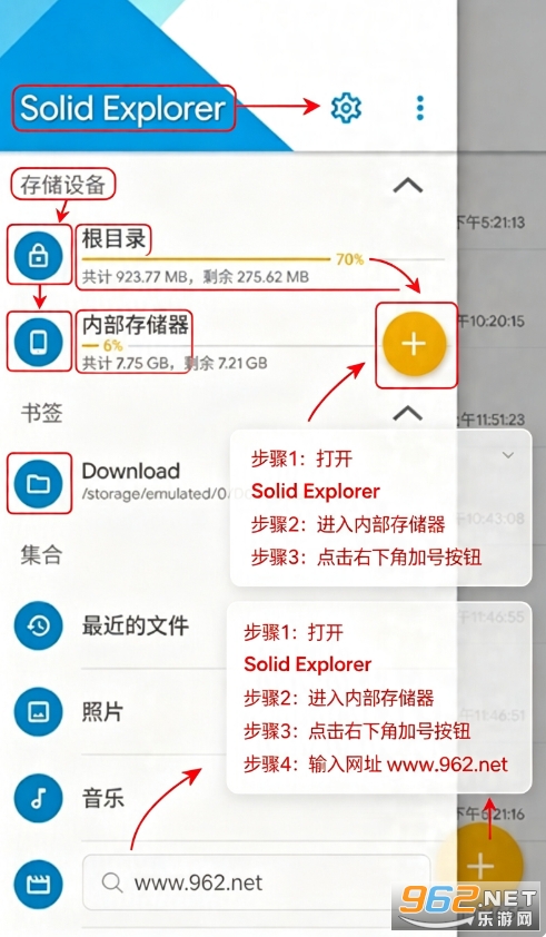 Android Solid Explorer高级解锁版 Android Solid Explorer高级解锁版