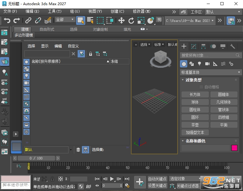 Autodesk 3ds Max 2027中文激活版 Autodesk 3ds Max 2027中文激活版