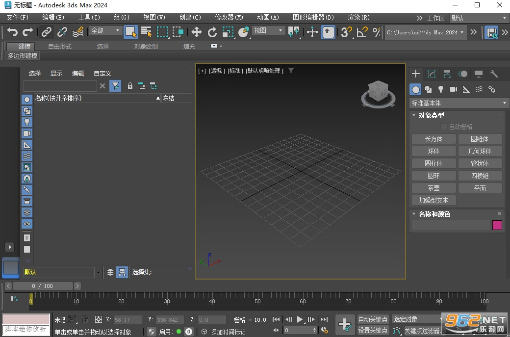 Autodesk 3ds Max 2024中文激活版 Autodesk 3ds Max 2024中文激活版