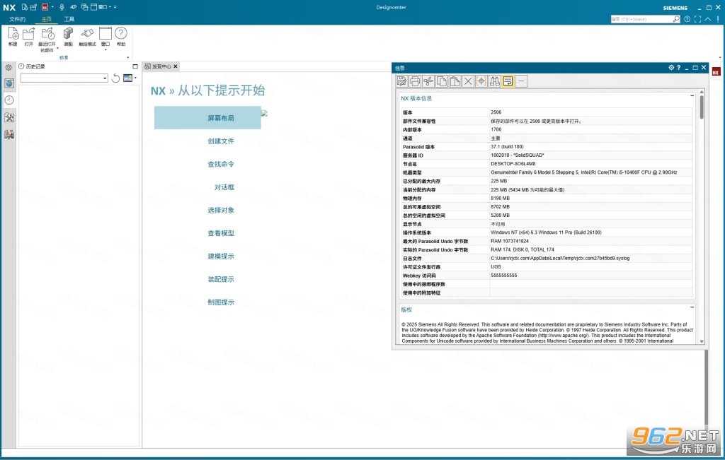 Siemens UG NX2506最新版本 Siemens UG NX2506最新版本