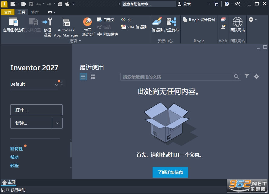 Autodesk Inventor Professional 2027中文破解版 Autodesk Inventor Professional 2027中文破解版