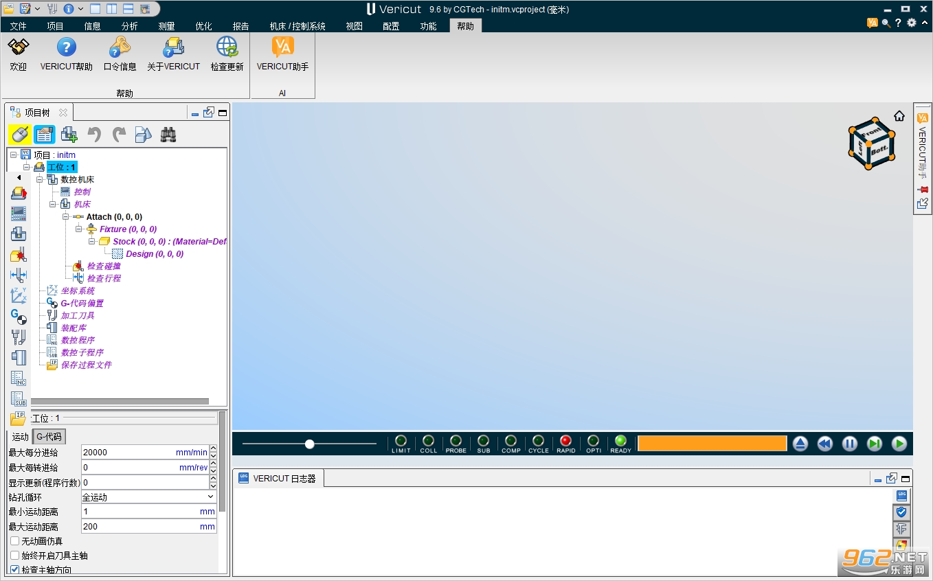 CGTech Vericut中文激活版 CGTech Vericut中文激活版