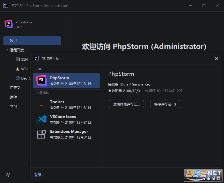 JetBrains PhpStorm 2026中文版最新版 JetBrains PhpStorm 2026中文版最新版