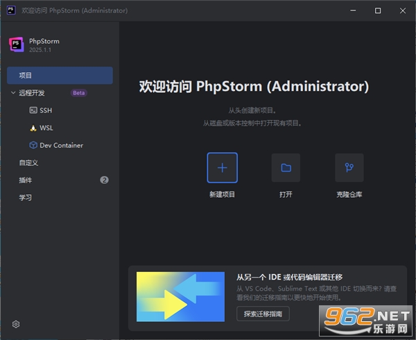 JetBrains PhpStorm 2025中文激活版 JetBrains PhpStorm 2025中文激活版