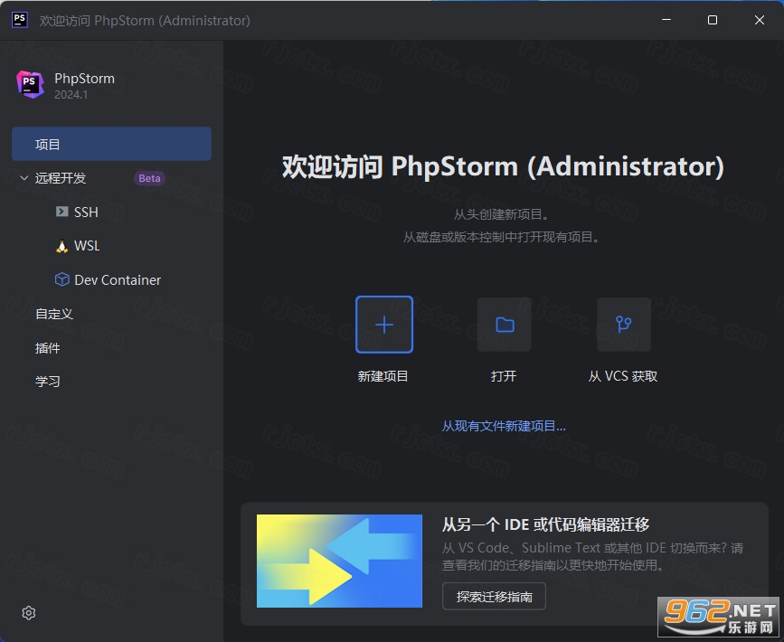 JetBrains PhpStorm 2024中文激活版 JetBrains PhpStorm 2024中文激活版