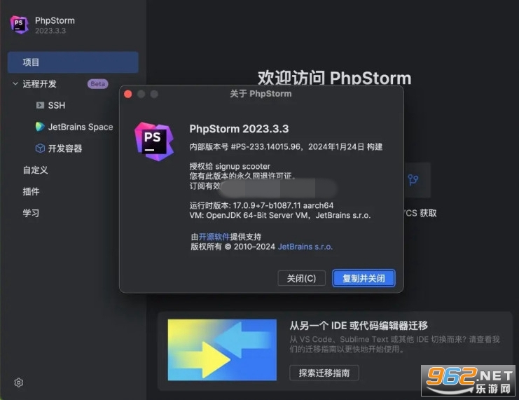 JetBrains PhpStorm 2023中文破解版 JetBrains PhpStorm 2023中文破解版