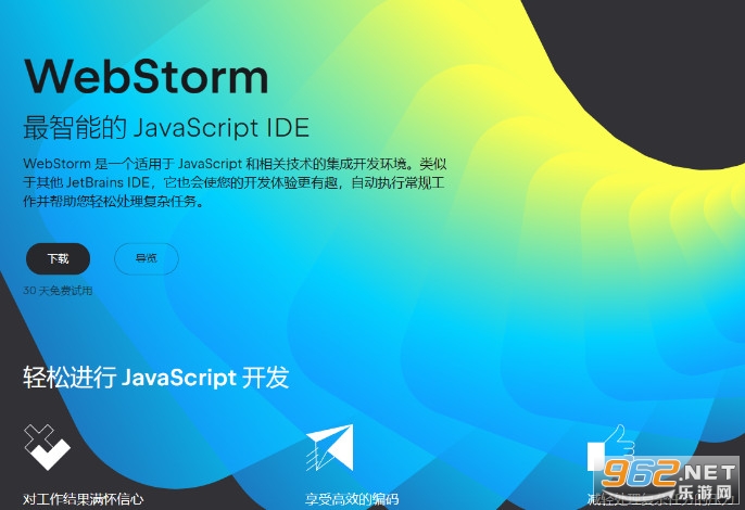 JetBrains WebStorm2025�����ƽ��