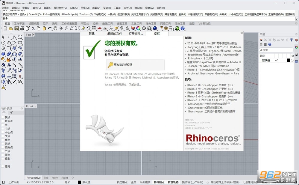 RhinocerosϬţ8���ļ����
