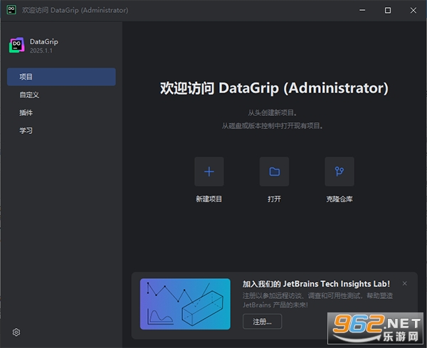 JetBrains DataGrip 2025中文破解版 JetBrains DataGrip 2025中文破解版