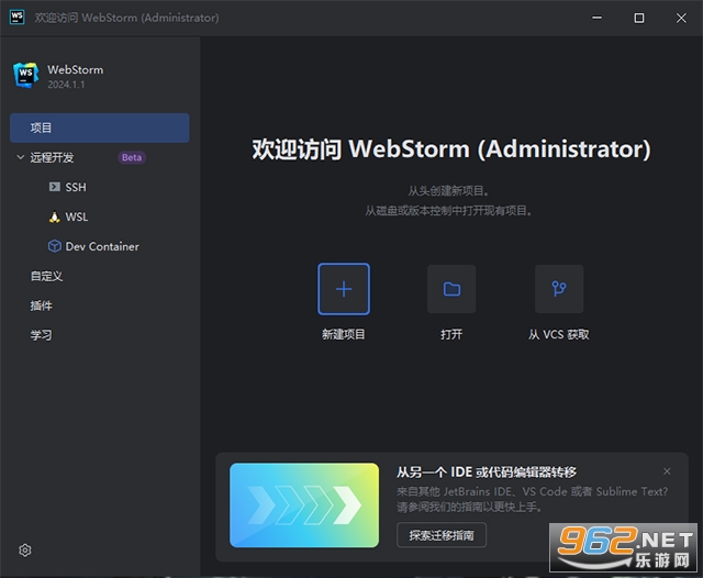 JetBrains WebStorm2024中文激活版 JetBrains WebStorm2024中文激活版