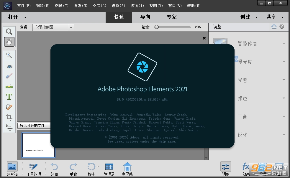 Adobe Photoshop Elements2021中文破解版 Adobe Photoshop Elements2021中文破解版