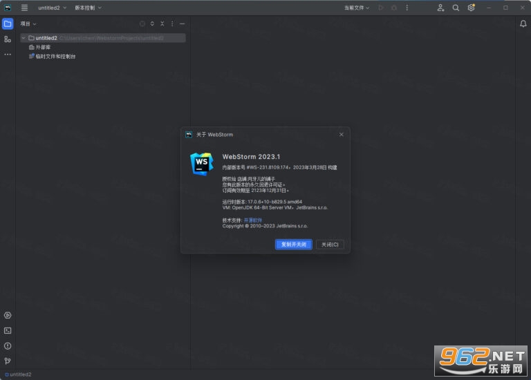 JetBrains WebStorm2023永久激活版 JetBrains WebStorm2023永久激活版