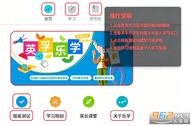 英孚乐学HD官方版 英孚乐学HD官方版