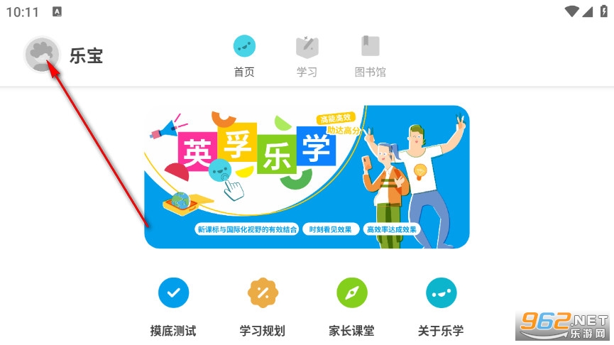 英孚乐学HD官方版 英孚乐学HD官方版