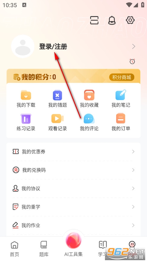 昭昭医考安卓版 昭昭医考安卓版