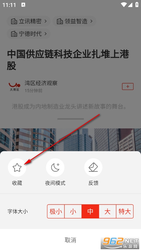界面新闻手机版 界面新闻手机版