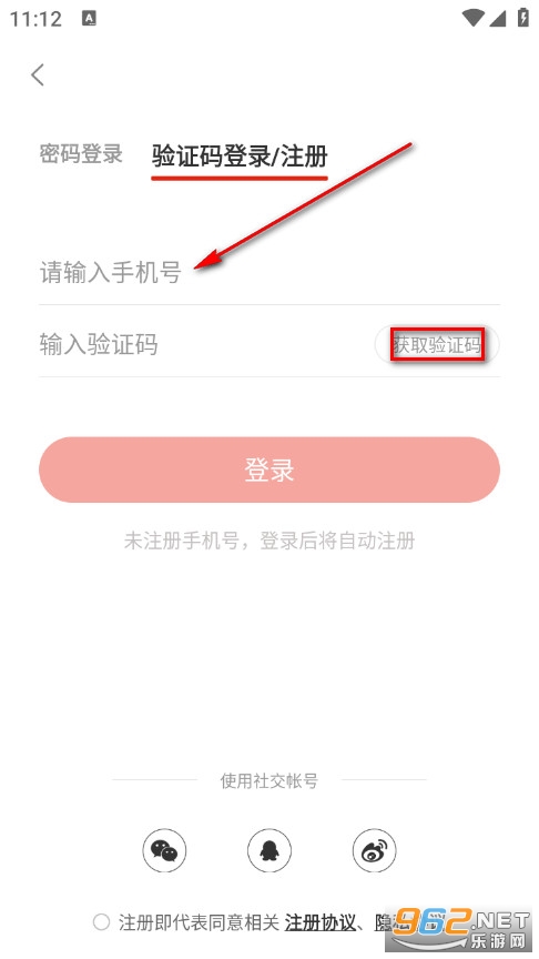 界面新闻手机版 界面新闻手机版