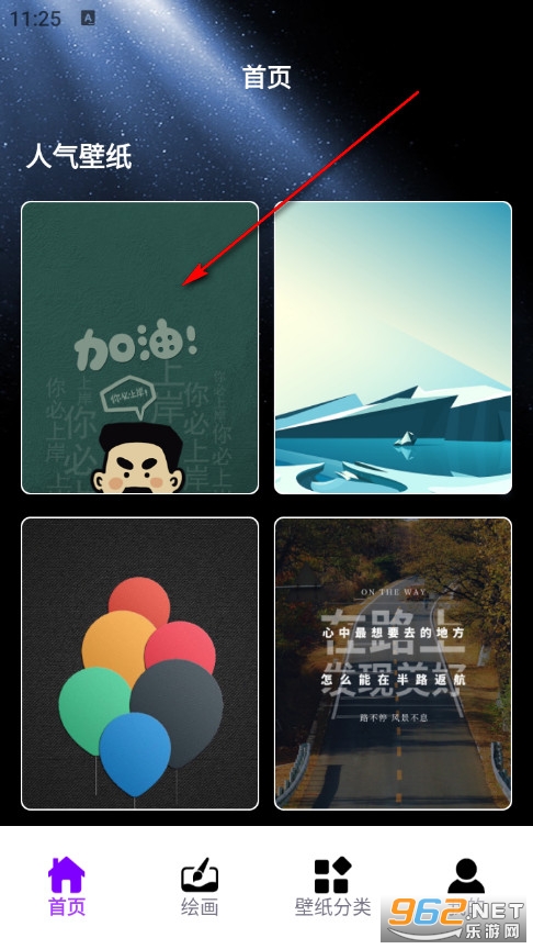 口袋壁纸最新版 口袋壁纸最新版