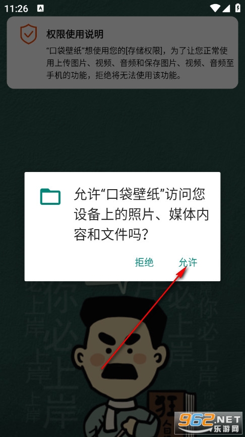 口袋壁纸最新版 口袋壁纸最新版