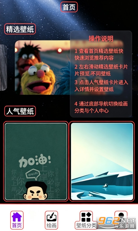 口袋壁纸最新版 口袋壁纸最新版