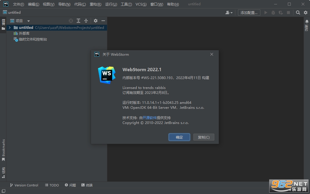 WebStorm2022破解版 WebStorm2022破解版