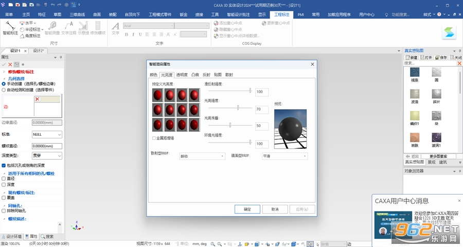 CAXA 3D实体设计2026免费版 CAXA 3D实体设计2026免费版