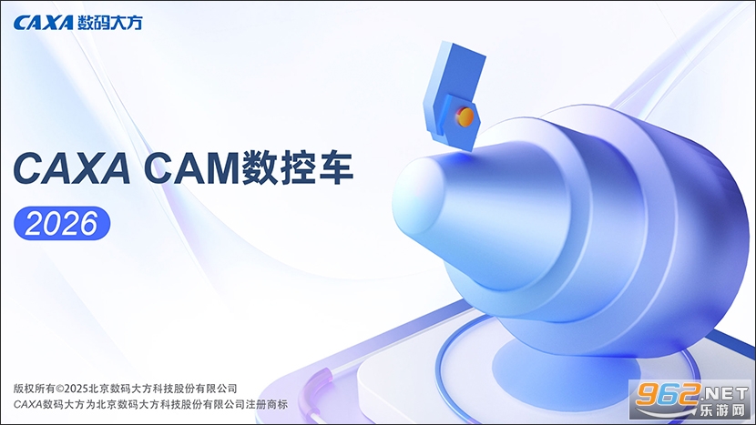 CAXA CAM数控车2026中文完整版 CAXA CAM数控车2026中文完整版
