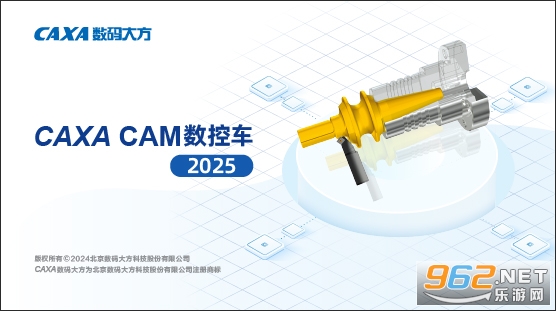CAXA CAM数控车2025免费版 CAXA CAM数控车2025免费版