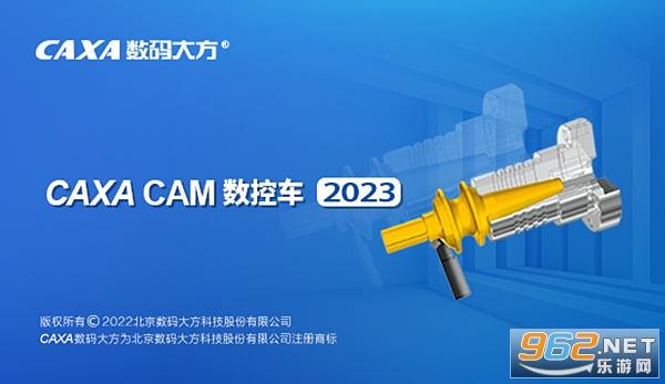 CAXA CAM数控车2023免费版 CAXA CAM数控车2023免费版