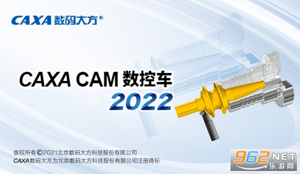 CAXA CAM数控车2022最新版 CAXA CAM数控车2022最新版
