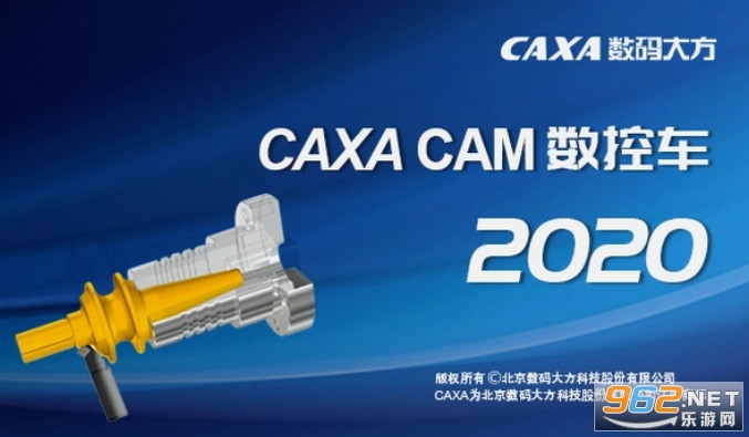 CAXA CAM数控车2020电脑版 CAXA CAM数控车2020电脑版