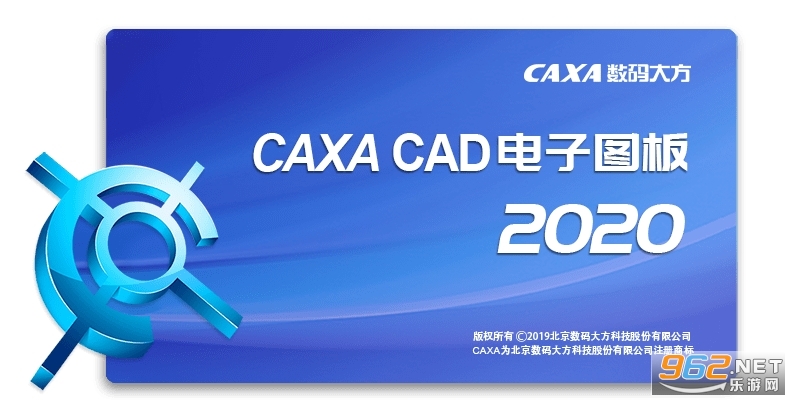 CAXA CAD电子图板2020激活版电脑版 CAXA CAD电子图板2020激活版电脑版