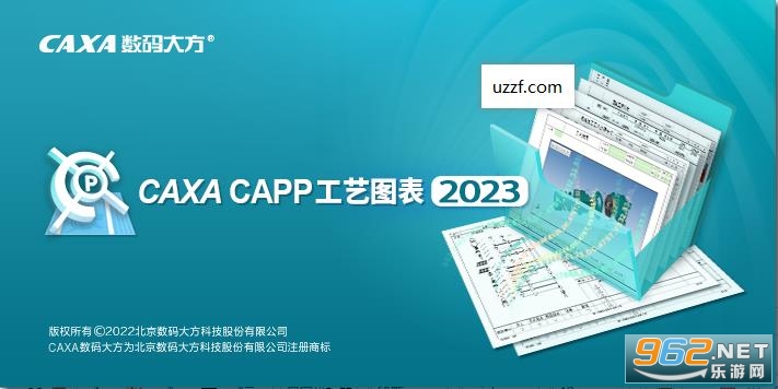 CAXA工艺图表2023增强版 CAXA工艺图表2023增强版