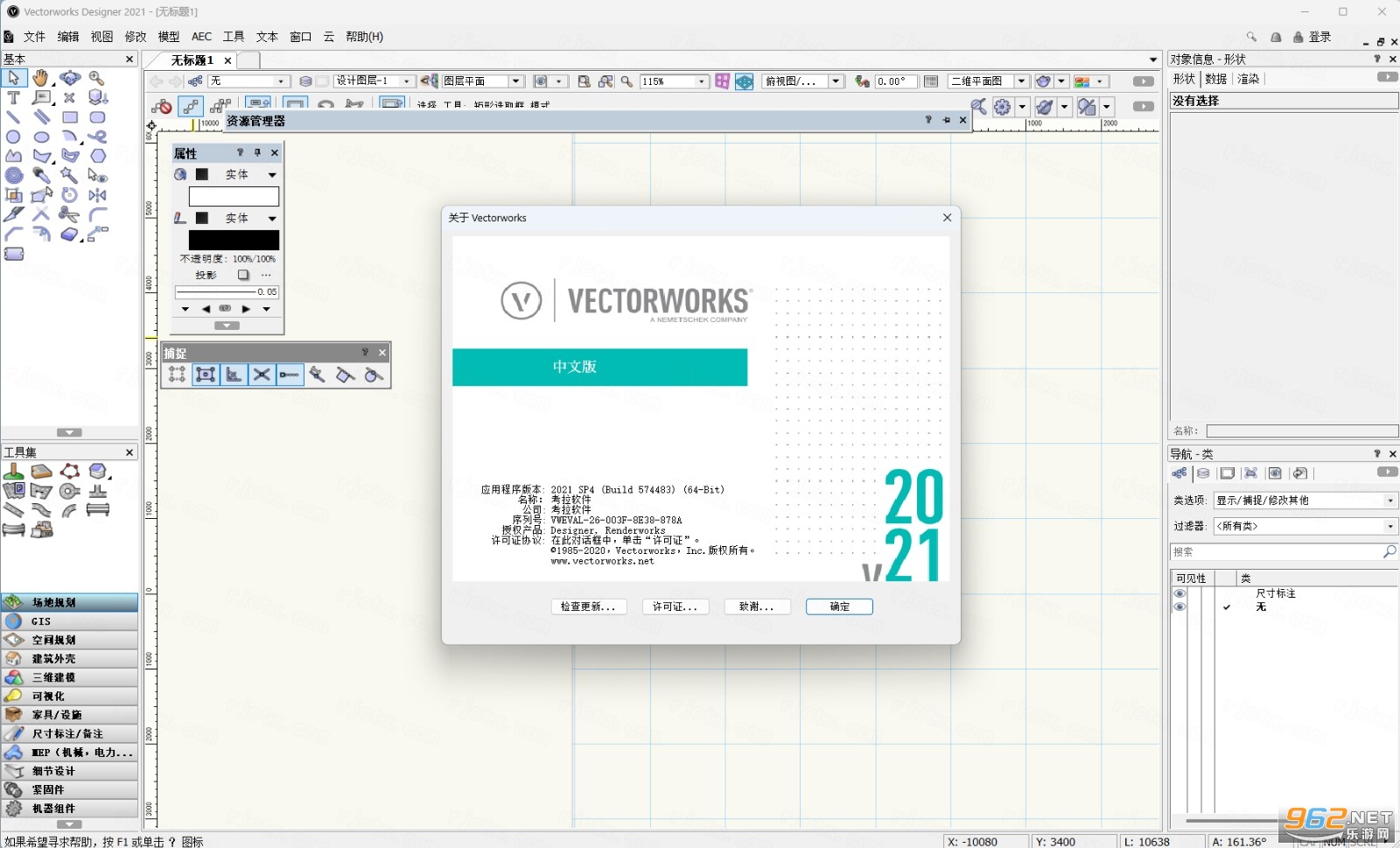 Vectorworks 2021中文破解版 Vectorworks 2021中文破解版