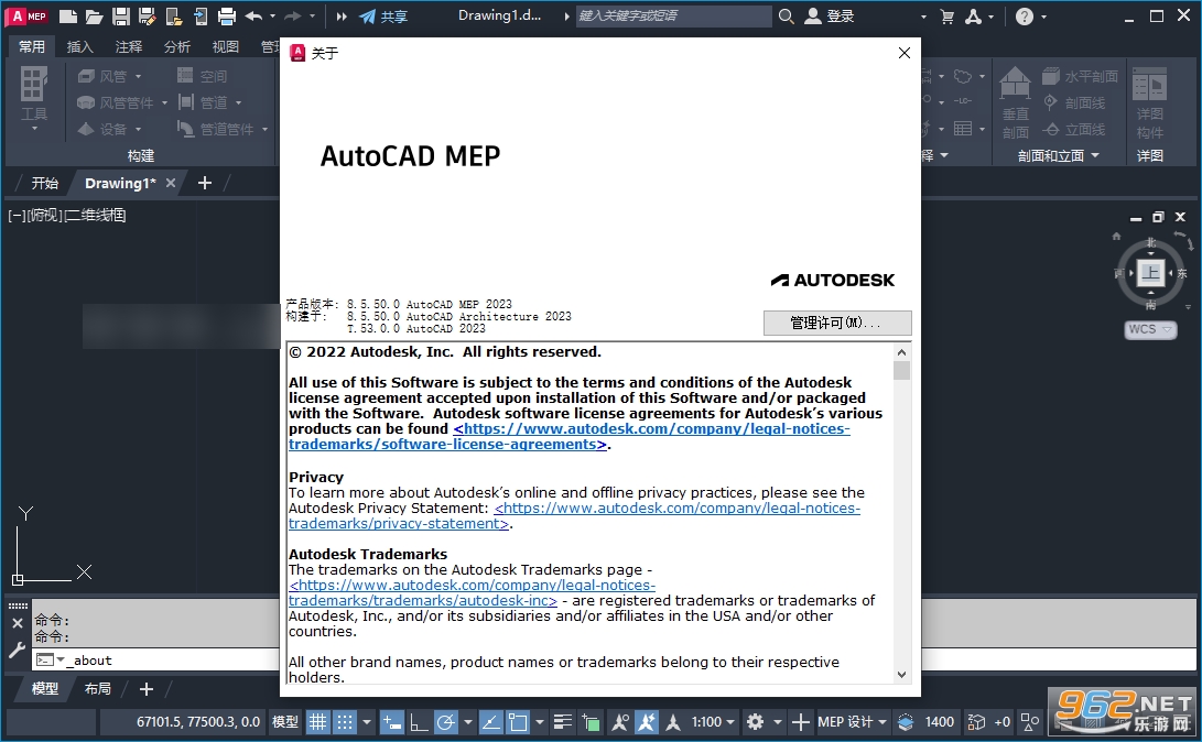 AutoCAD MEP 2023中文破解版电脑版 AutoCAD MEP 2023中文破解版电脑版