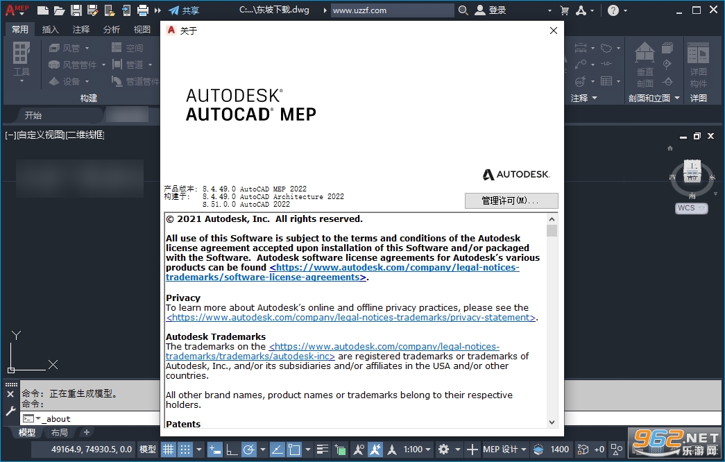 AutoCAD MEP 2022破解中文版 AutoCAD MEP 2022破解中文版