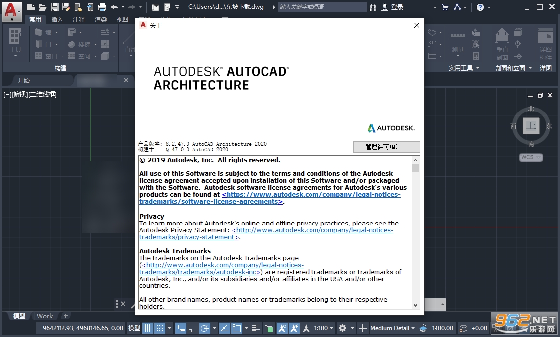 AutoCAD Architecture 2020破解版 AutoCAD Architecture 2020破解版