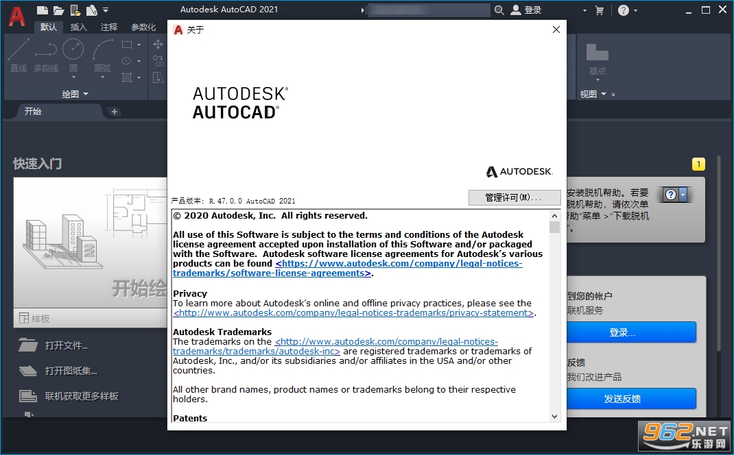 Autodesk AutoCAD 2021中文破解版 Autodesk AutoCAD 2021中文破解版