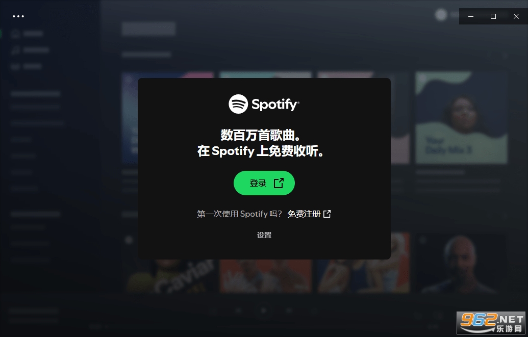 Spotify流媒体音乐播放器 Spotify流媒体音乐播放器