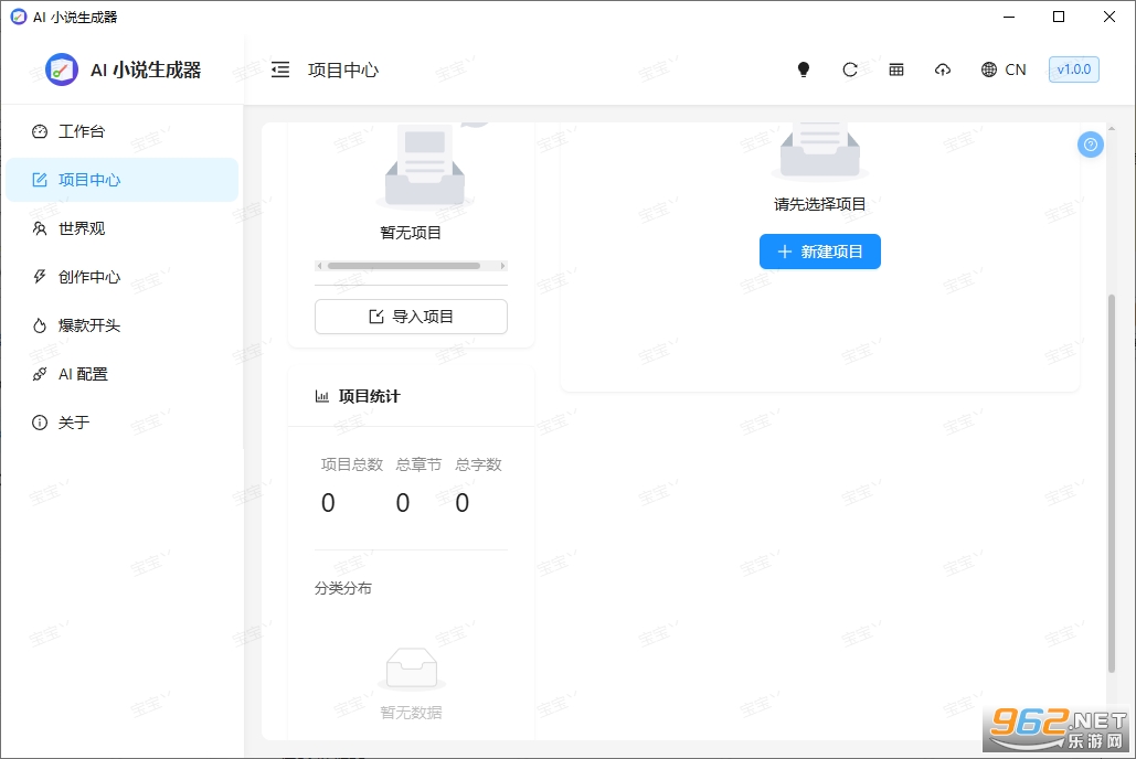 AI小说生成器桌面端电脑版 AI小说生成器桌面端电脑版