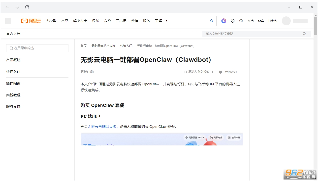 阿里云无影云电脑pc端 阿里云无影云电脑pc端