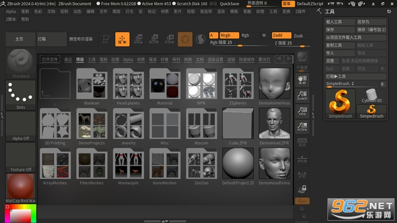 Maxon Zbrush2024�������°�