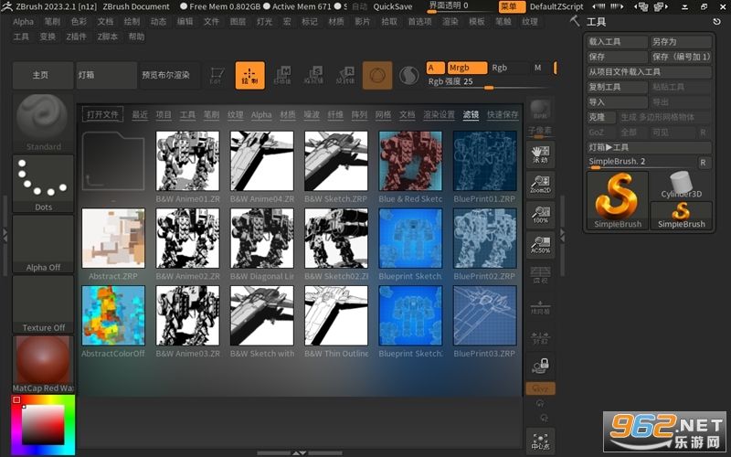 Maxon Zbrush2023中文激活版 Maxon Zbrush2023中文激活版