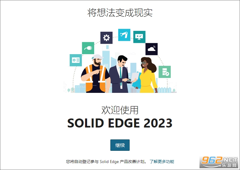 Siemens Solid Edge2023中文版 Siemens Solid Edge2023中文版