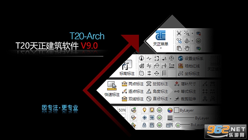 T20天正建筑v9破解版电脑版 T20天正建筑v9破解版电脑版